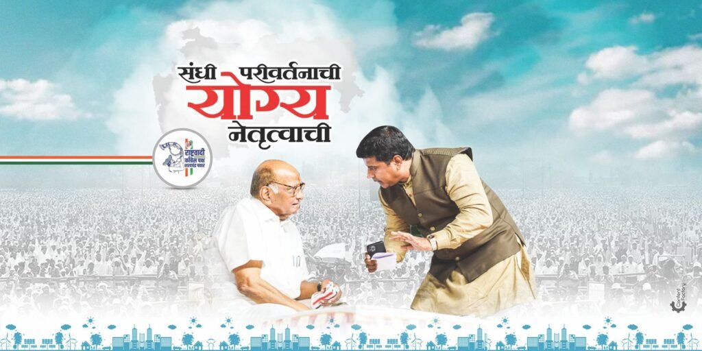 Ajit Gavhane Bhosari, Ajit Damodar Gavhane, Ajit Gavhane News, Gavhane bhosari राष्ट्रवादी काँग्रेस पक्ष शरदचंद्र पवार  @ncpspeaks  भोसरी विधानसभा | #Bhosari मा. स्थायी समिती सभापती, नगरसेवक पिंपरी चिंचवड मनपा , मा. सदस्य पीएमआरडीए